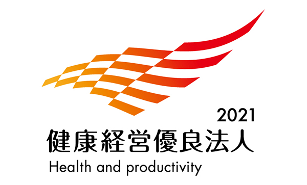 2021 健康経営優良法人