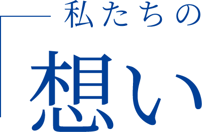 三井不動産レジデンシャルについて|キャリア採用情報|三井不動産レジデンシャル株式会社