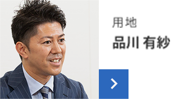 用地 品川 有紗
