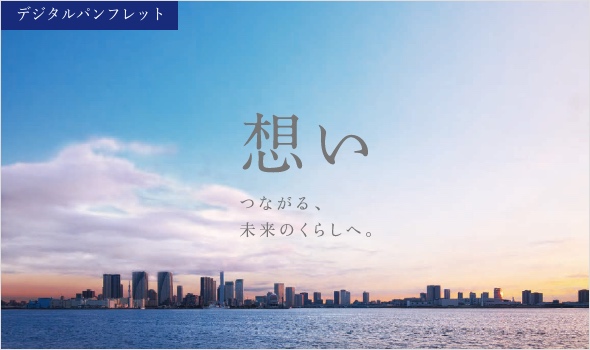 社員の声 新卒採用情報 三井不動産レジデンシャル株式会社 社員の声 新卒採用情報 三井不動産レジデンシャル株式会社