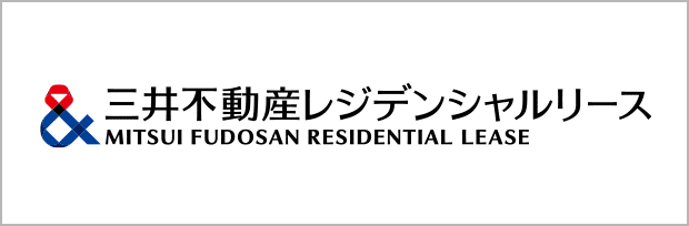三井不動産レジデンシャルリース
