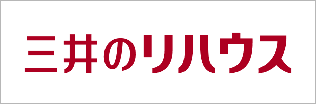 三井のリハウス